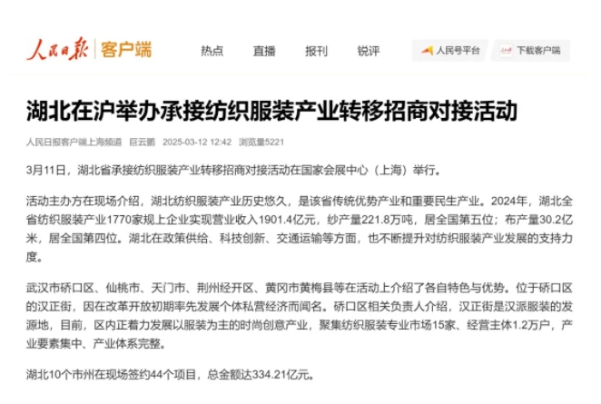 人民日报.png